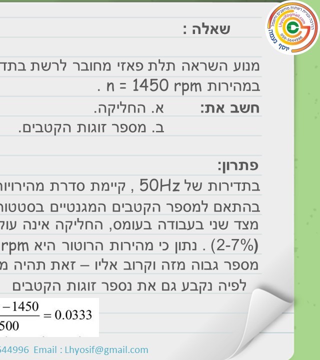 עמוד 8 אחורי